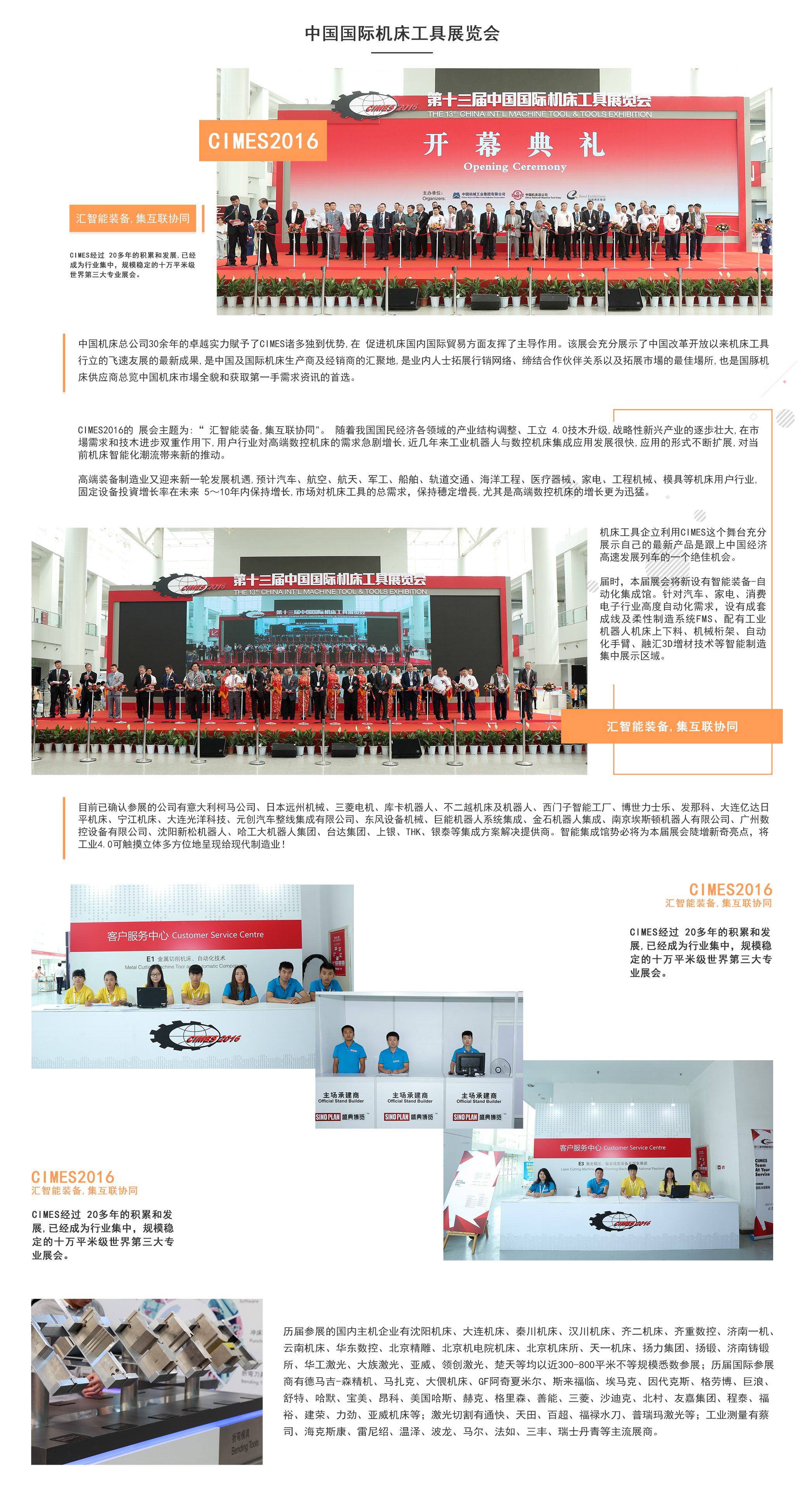 中國國際機床工具展覧會