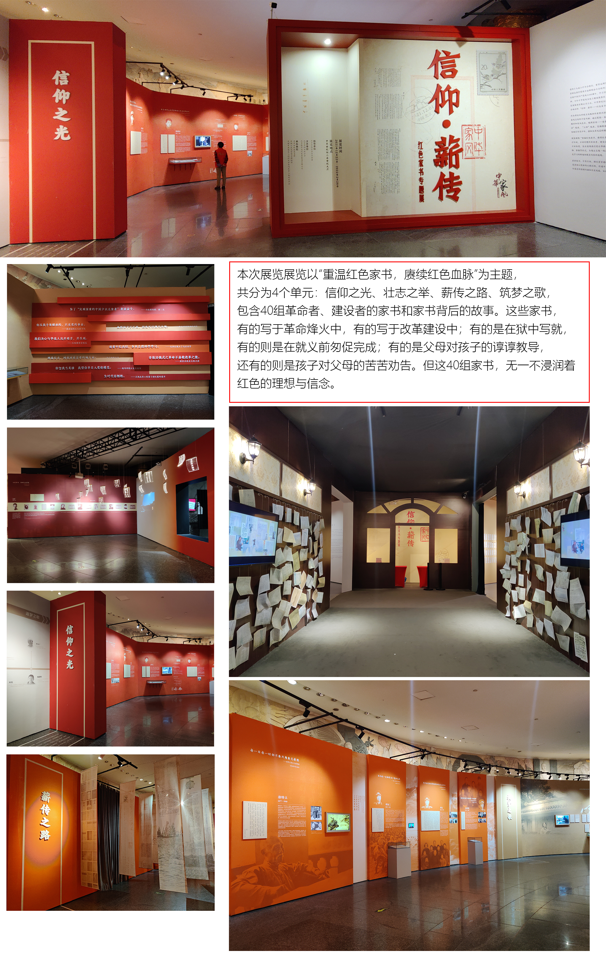 中華家風